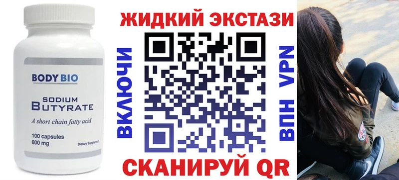 blacksprut tor  Называевск  БУТИРАТ BDO 33% 