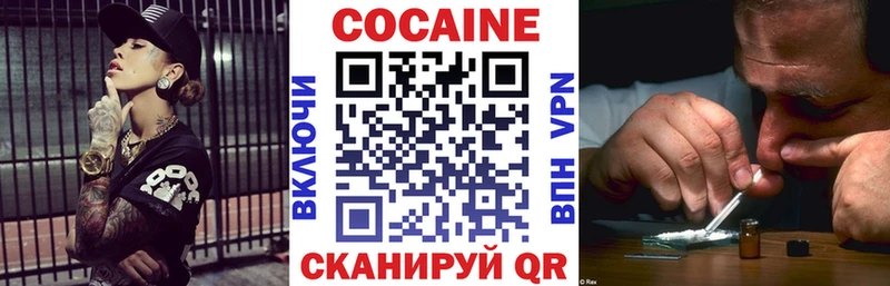 COCAIN 97%  как найти закладки  Называевск 