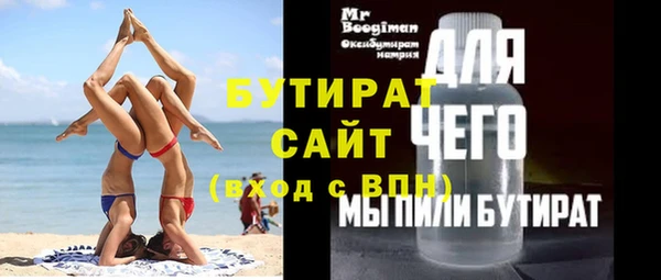 бутират Богородск