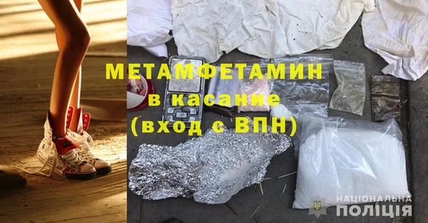 метамфетамин Беломорск