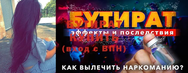 бутират Богородск