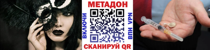 кракен зеркало  наркошоп  Называевск  Метадон VHQ 